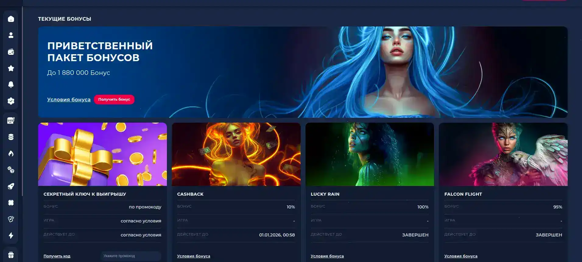Бонусы Vulkan 777 casino